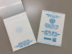 出原事務所とはまなのメモ帳