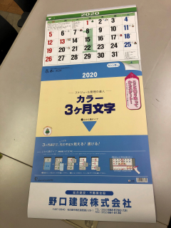 2020年カレンダー