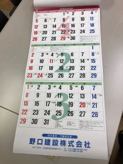 2020年カレンダー