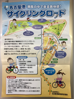 富浜緑地パンフレット