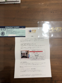 VIP案内状