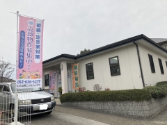 事務所前ののぼり