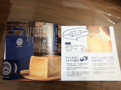 晴れ時々パン