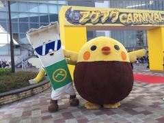 ぺガスター